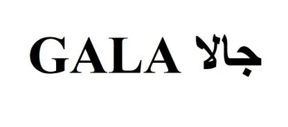 جالا GALA