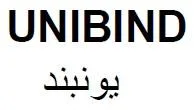 UNIBIND يونبند