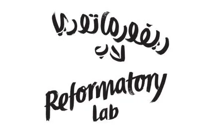 ريفورماتوري لاب REFORMATORY LAB