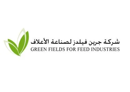 شركة جرين فيلدز لصناعة الأعلاف- Green Fields for Feed Industries