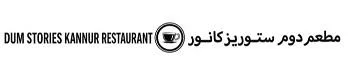 DUM STORIES KANNUR RESTAURAN T / مطعم دوم ستوريز كانور — UAE trademark in Class 43