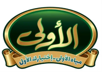 الأولى ..مياه الأولى- إختيارك الأول