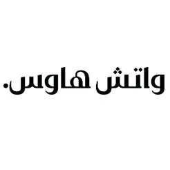 واتش هاوس