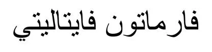 فارماتون فايتاليتي