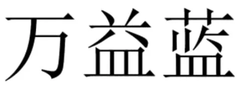 Logo mark No. 1869922 — UAE trademark, Class 5, No. 1869922