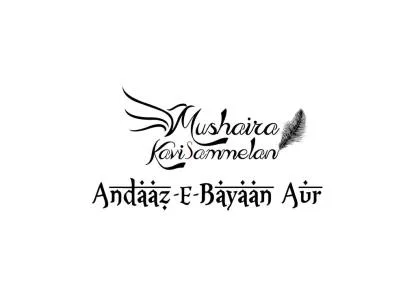 Mushaira Kavi Sammelan Andaaz-E- Bayaan Aur