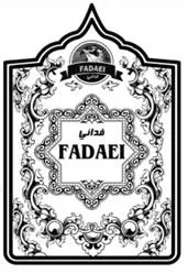 FADAEI فدائي