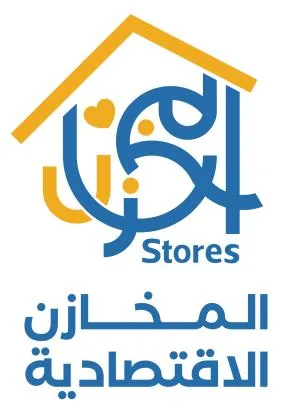 المخازن الاقتصادية — UAE trademark, Class 3, No. 438866
