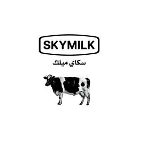 سكاي ميلك SKYMILK
