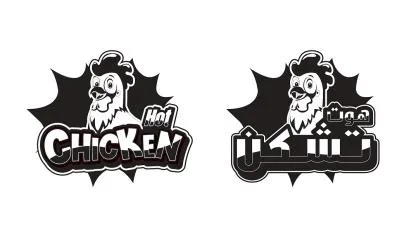 Hot CHICKEN هوت تشكن