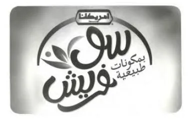 so fresh with natural ingredient — UAE trademark in Class 30