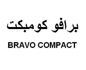 برافو كومبكت BRAVO COMPACT