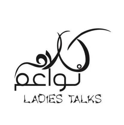 كلام نواعم LADIES TALKS — UAE trademark, Class 3, No. 463635