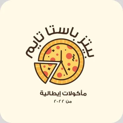 بيتزا باستا تايم مأكولات إيطالية من 2022