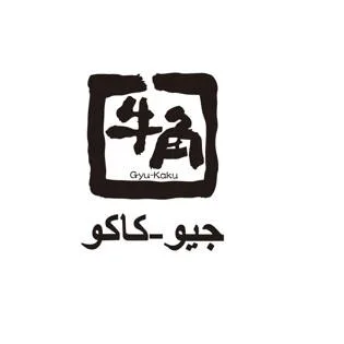 جيو- كاكو Gyu- Kaku أحرف يابانية
