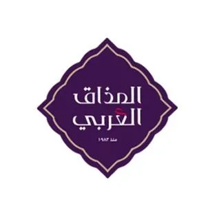 المذاق العربي منذ 1983 — UAE trademark, Class 30, No. 375357
