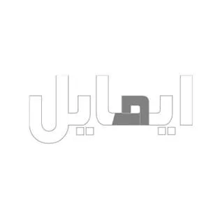 ايمايل
