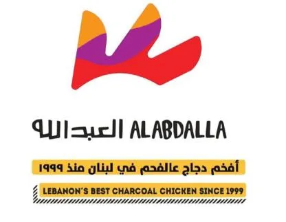 العبدهللا أفخم دجاج عالفحم في لبنان منذ 1999 ALABDALLA LEBANON’S BEST CHARCOAL CHICKEN SINCE 1999