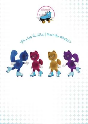 عائلة ويلزي MEET THE WHELZY's