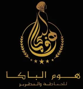 هوم الباكا للخياطة والتطريز — UAE trademark, Class 40, No. 483090