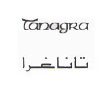 تاناغرا Tanagra