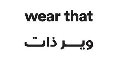 wear that وير ذات — UAE trademark in Class 35