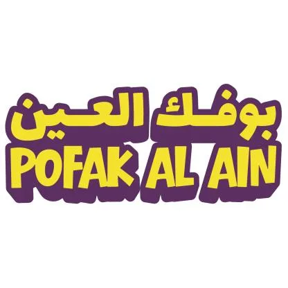 بوفك العين POFAK AL AIN — UAE trademark in Class 30