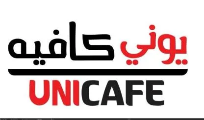 يوني كافيه UNICAFE
