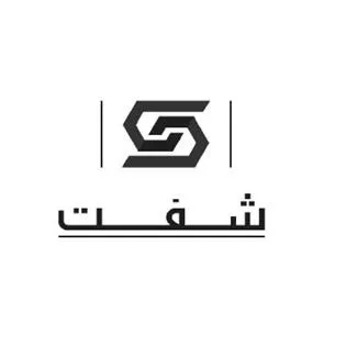 شفت