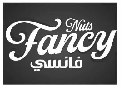 Fancy Nuts فانسي