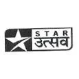 STAR مع احرف هندية داخل مستطيل مميز ورسم نجمة