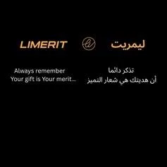 LIMERIT ليمريت