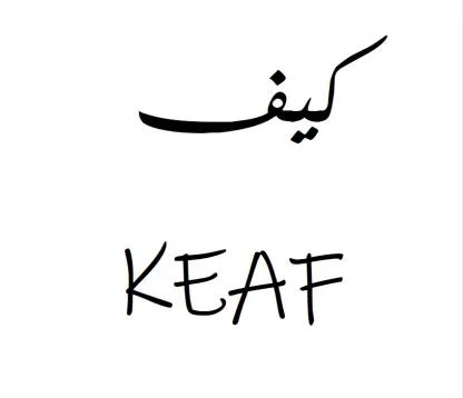 كيف