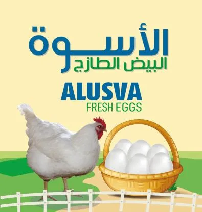 ALUSVA FRESH EGGS الأسوة البيض الطازج