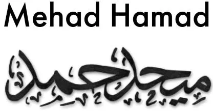 ميحد حمد Mehad Hamad