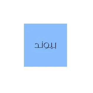 بيوند