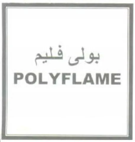 بولى فليم POLYFLAME — UAE trademark, Class 17, No. 261248