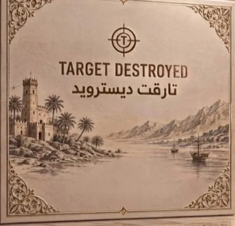تارقت ديسترويد TARGET DESTROYED