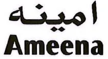 امينه Ameena