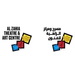 مسرح ومركز الزاهية للفنون AL ZAHIA THEATRE & ART CENTRE
