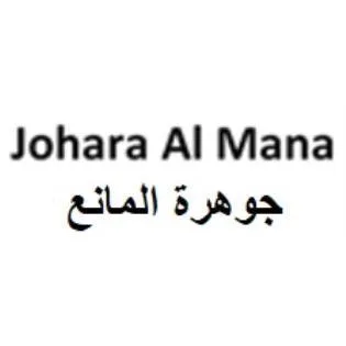 Joharat Al Mana جوهرة المانع