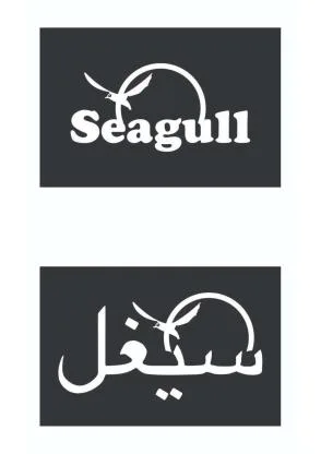 Seagull سيغل