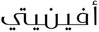 أفينيتي