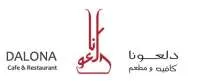 dalona cafe & restaurant دلعونا كافيه و مطعم