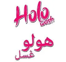 Holo wash هولو غسل