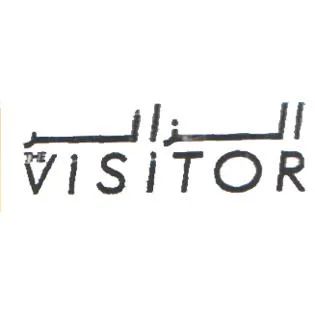 الزائر THE ViSiTOR