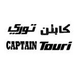 كابتن توري CAPTAIN Touri — UAE trademark in Class 3