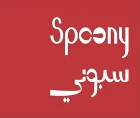 سبوني Spoony