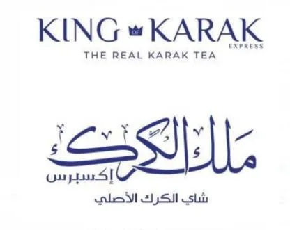 KING OF KARAK EXPRESS ملك الكرك إكسبرس شاي الكرك الأصلي — UAE trademark in Class 43