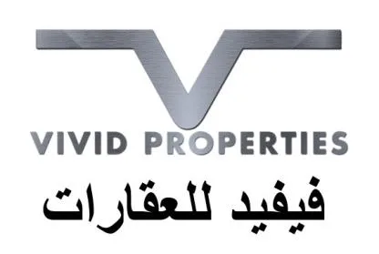 VIVID PROPERTIES فيفيد للعقارات